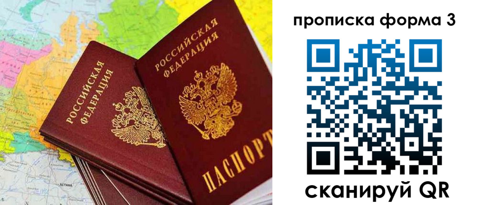 временная регистрация госуслуги в Егорьевске